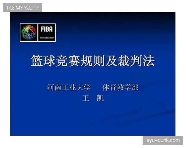 全面解析篮球发球规则：界定范围与违例判罚