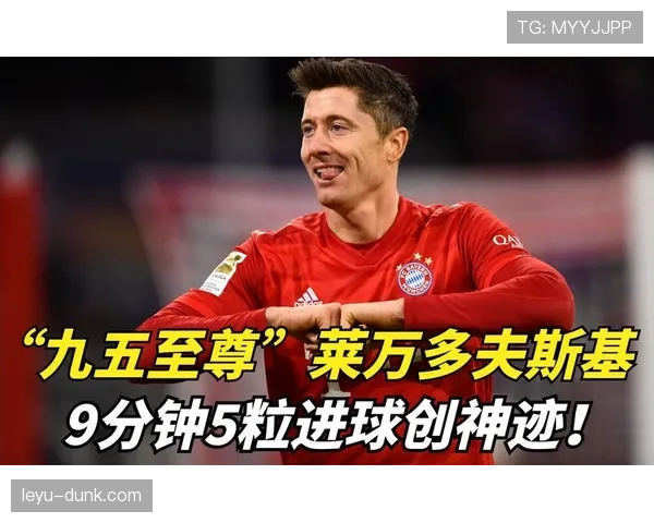 莱万多夫斯基长期巅峰期的进球效率为何能持续高位？