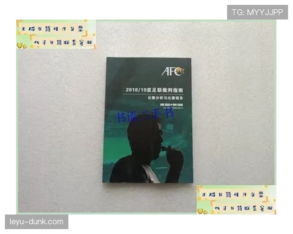 裁判报告在足球比赛中如何规范记录判罚细节与规则执行