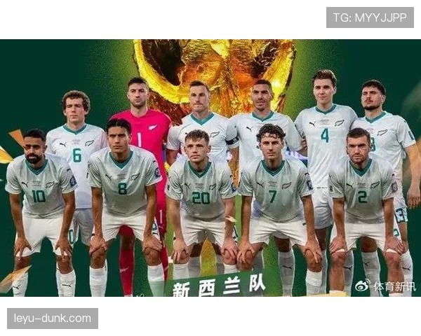 新西兰队能否时隔16年再进世界杯?2026美加墨出线前景与阵容分析 新西兰队能否时隔16年再进世界杯?2026美加墨出线前景与阵容分析